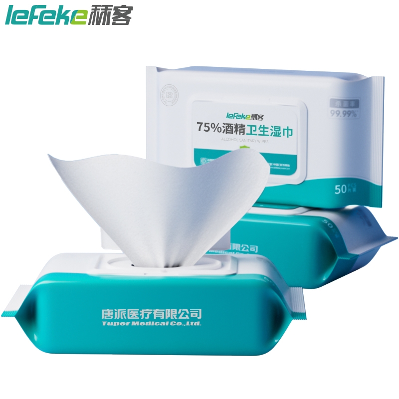75度酒精湿巾卫生50片3包