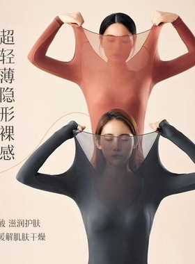 37度恒温超薄发热保暖内衣女士秋衣秋裤套装热能肌底美肤衣打底衫