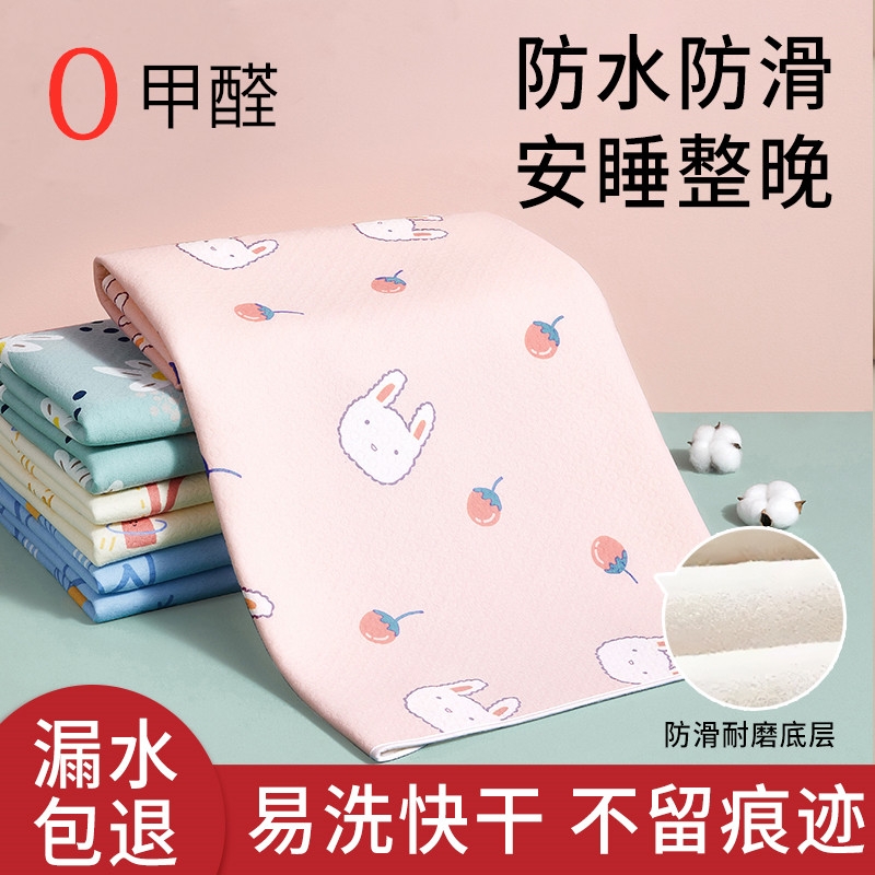 姨妈垫防水可洗防漏月经垫生理期经期小床垫宿舍纯棉隔尿垫可水洗