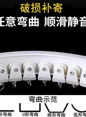 飘窗阳台窗帘轨道U型弯轨塑料软杆滑轮滑道顶装侧装弯曲导轨弧形