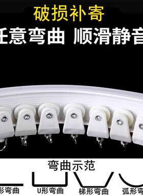 飘窗U型弯轨窗帘|超1000次加购