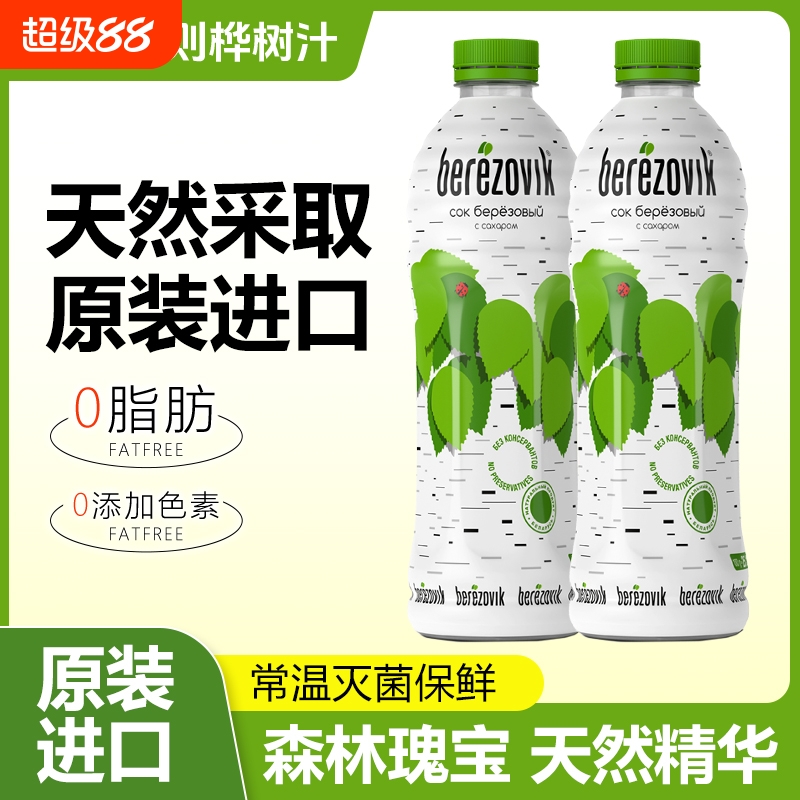白俄罗斯进口寒潮牌桦树汁饮料