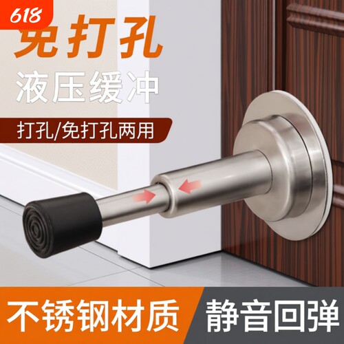 令盾液压缓冲门顶门档免打孔