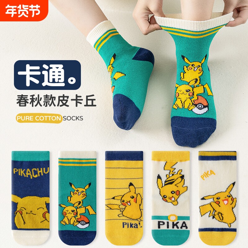 儿童皮卡丘袜子男童春秋纯棉A类防臭吸汗透气孩子秋天学生中筒袜