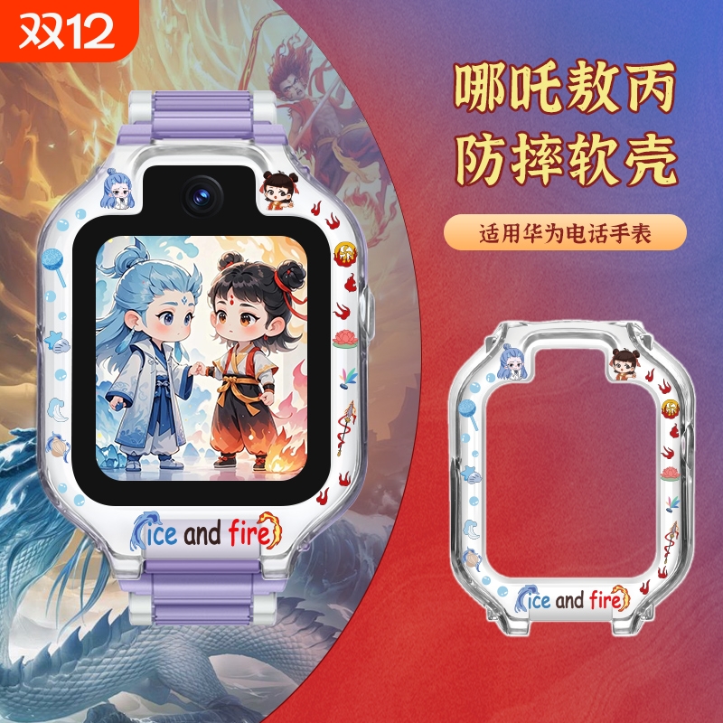 亮童适用华为儿童手表哪吒表带