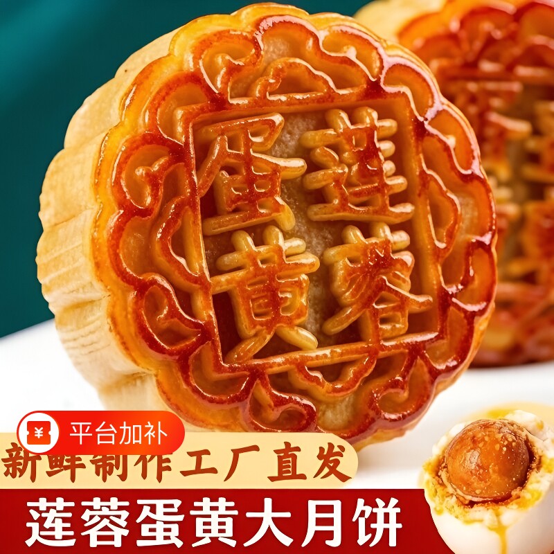 100克蛋黄大月饼广式莲蓉蛋黄豆沙板栗核桃中秋月饼糕点零食批发