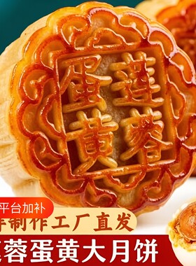 100克蛋黄大月饼广式莲蓉蛋黄豆沙板栗核桃中秋月饼糕点零食批发