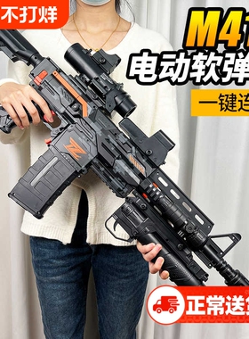 m416软弹枪儿童玩具男孩电动连发狙击枪AK47冲锋机关枪黑科技专业