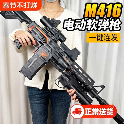 m416软弹枪儿童玩具男孩电动连发狙击枪AK47冲锋机关枪黑科技专业