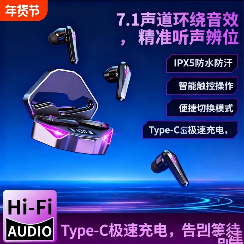 Pro电竞蓝牙耳机无线运动游戏降噪高音质2025新款超长续航,影音电器,蓝牙耳机,淘宝优惠券,粉丝福利购,淘宝优惠卷