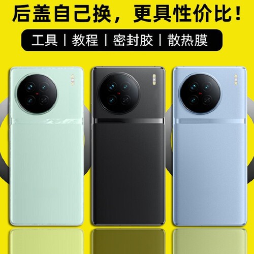 适用于vivoX90/X90S后盖玻璃