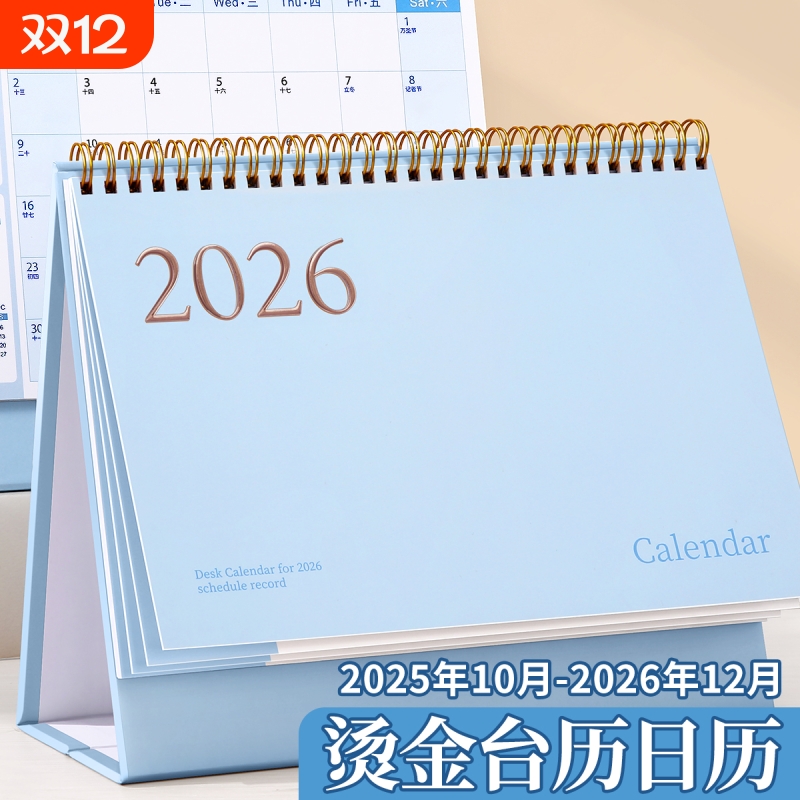 台历简约日历2026新款学生记事本备忘录中高考下半年计划本月历年历全年创意办公室桌面摆件2025年26小台历
