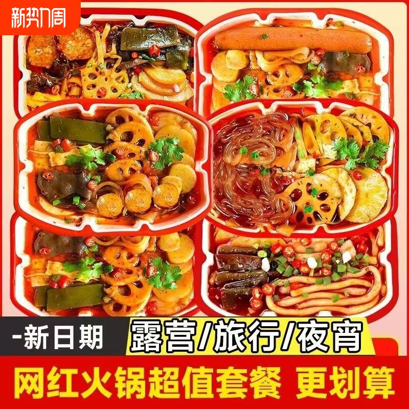 6盒1重庆自热小火锅懒人自煮自助酸辣粉学生便宜食品麻辣牛肉宿舍