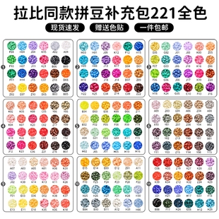 拼豆补充装 兼容CoCo手工diy材料包玩具211色全色 拉比融合豆补充装