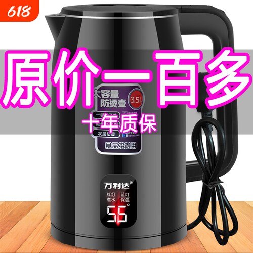 万利达自动断电水壶|千人加购