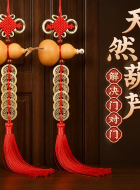 铜葫芦挂件祝福家居装饰摆件