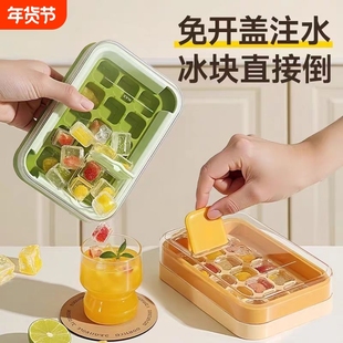 食品级按压冰格冰块模具零触注水制冰盒易脱模便携储存冻冰器密封