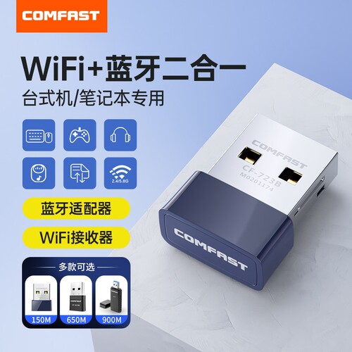 COMFAST双频无线网卡WiFi5+蓝牙4.2二合一USB外接式千兆传输网卡