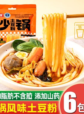 豫鼎源砂锅土豆粉袋装方便粉丝6微辣0脂肪砂锅夜宵速食米线山药