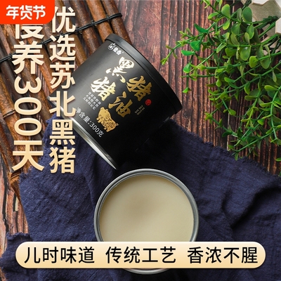 黑猪油食用无添加0猪大油家用板油商用荤油烘焙专用起酥油山林