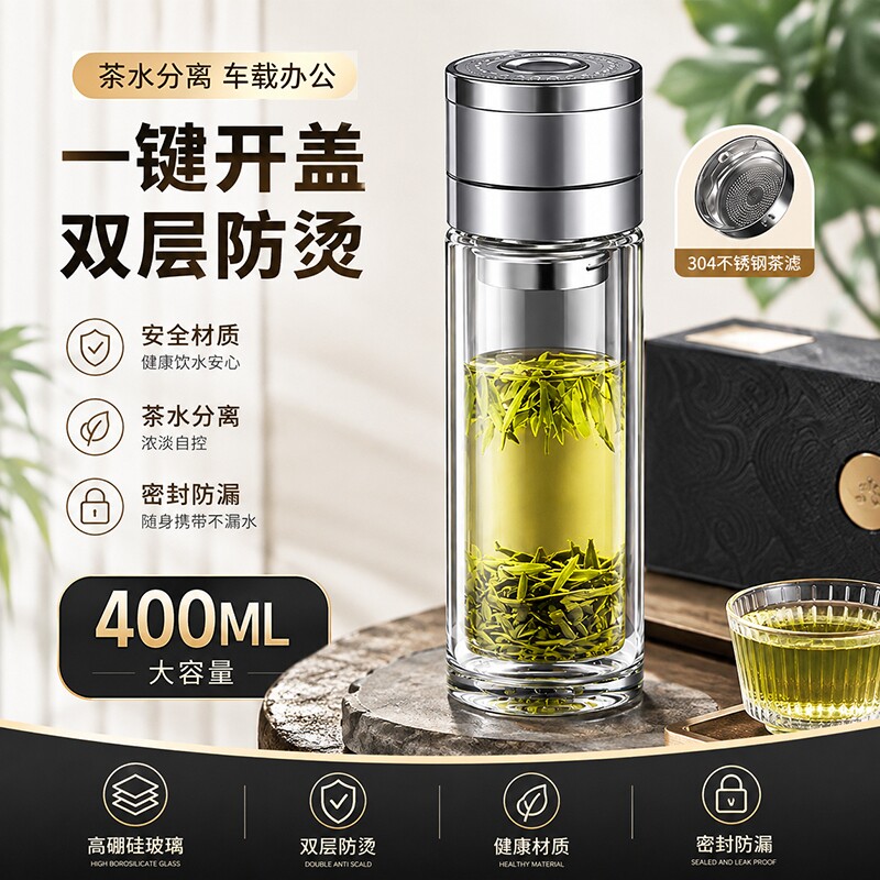 水杯大容量双层玻璃泡茶杯子车载图片