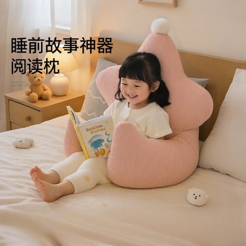 儿童阅读靠枕床上飘窗腰靠垫男孩女孩读书神器床头靠背枕软包沙发