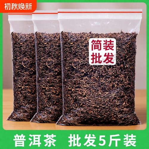 云南勐海布朗山班章普洱茶古树茶老普洱熟茶宫廷糯香十年散茶散装