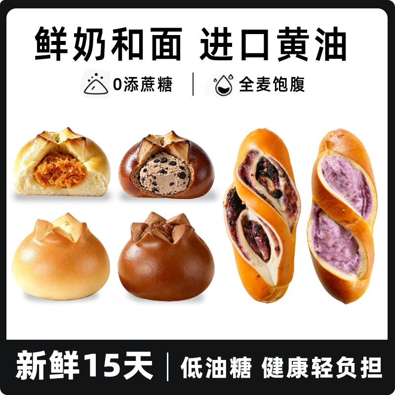 清洁配料】全麦碱水棒面包无糖精健身代餐饱腹营养整箱早餐零食品,零食/坚果/特产,传统西式糕点,淘宝优惠券,粉丝福利购,淘宝优惠卷