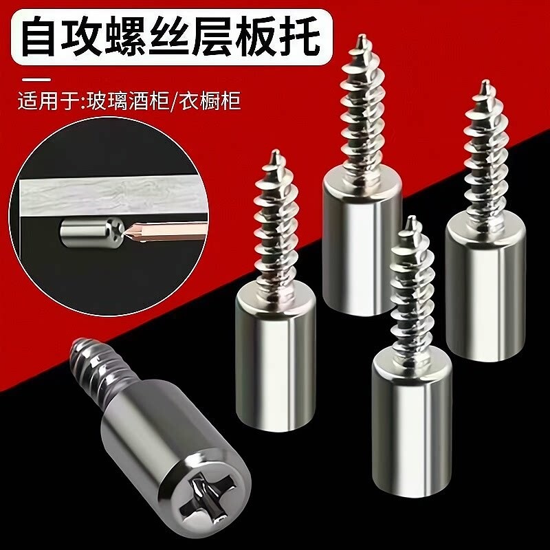 一体自攻螺丝托层板托木板隔板固定托置物架柜子配件支撑固定器图片