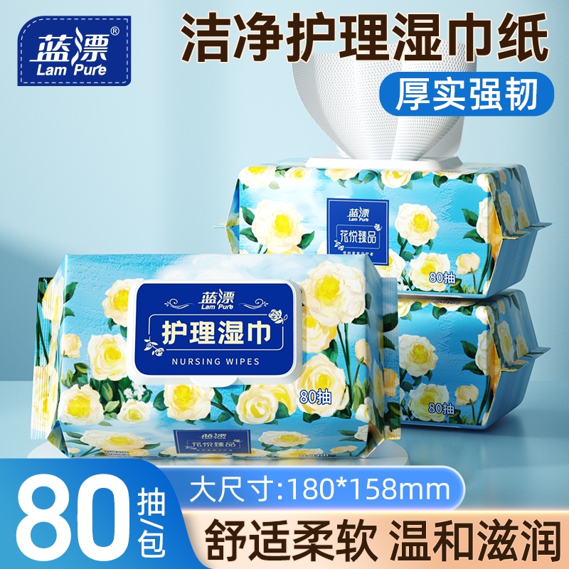 80抽湿巾擦脸巾宝宝湿纸巾纸抽家用实惠装大包湿巾纸大尺寸清洁