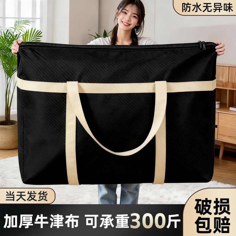 搬家打包袋加厚大容量整理衣物棉被行李衣服被子收纳袋子防水防潮