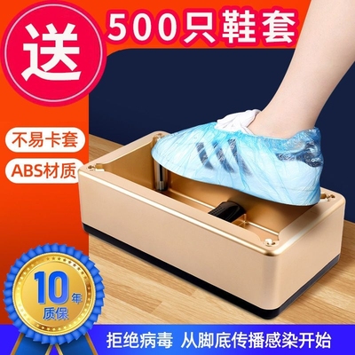 若森鞋套机家用全自动新款智能踩脚室内一次性鞋套器鞋膜套鞋机器