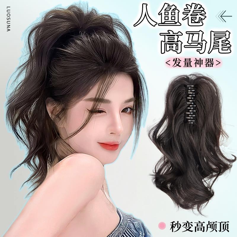 抓夹马尾假发仿真发人鱼卷高喷泉瀑布高颅顶甜酷卷马尾辫神器蓬松