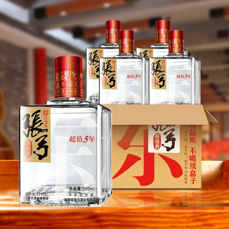 张弓酒超值五年52度*4瓶浓香型固态纯粮食白酒整箱