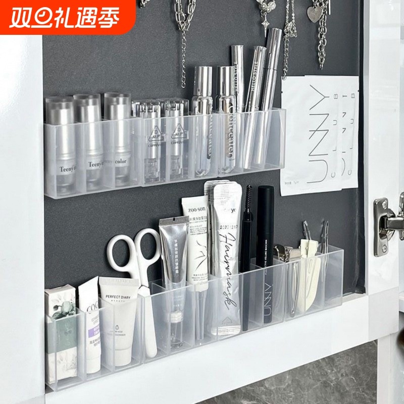 壁挂式镜柜分格收纳盒卫生间墙上眉毛夹首饰口红收纳挂墙化妆桌面