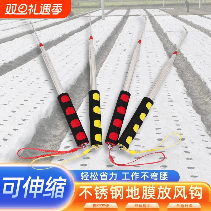 勾蒜苗神器地膜钩子农膜钩可伸缩放风钩加长挑蒜出苗大蒜破膜工具