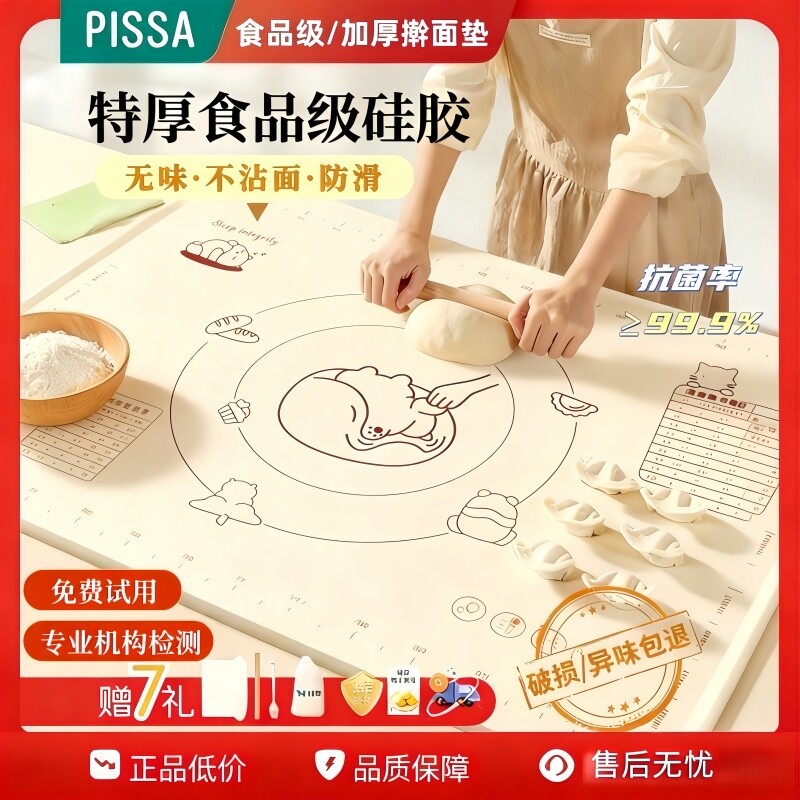 面板揉面垫加厚食品级硅胶擀面垫子家用和面烘焙案板品牌防滑面食