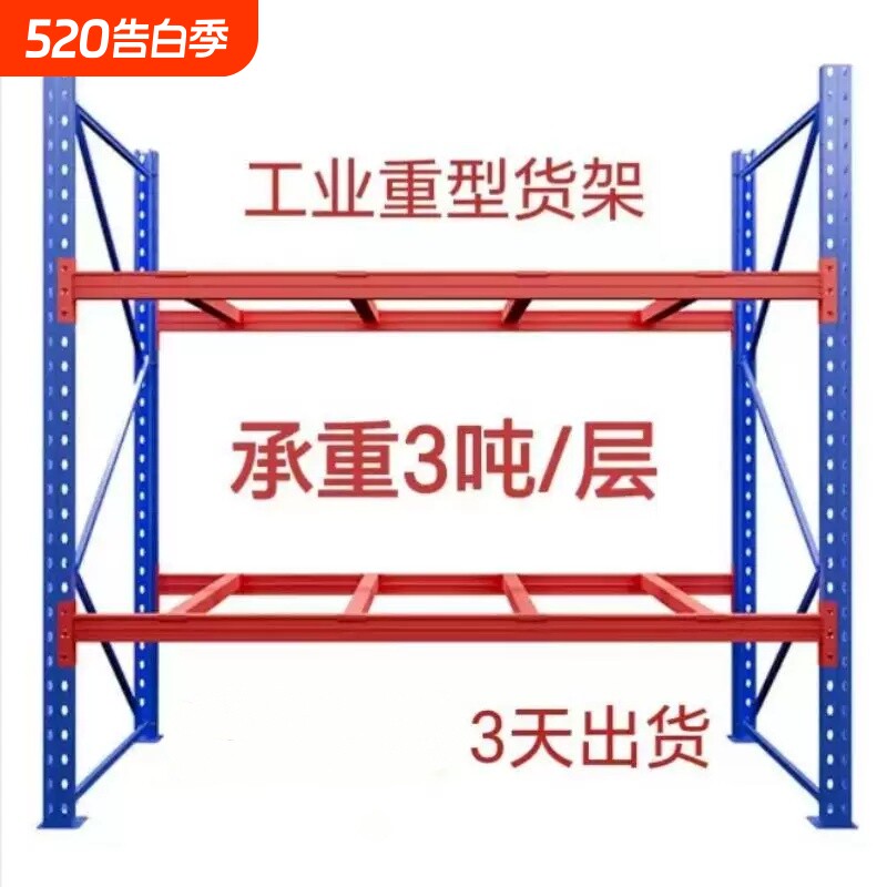 重型货架高位横梁式托盘货架载重1235吨厂房仓库多层工业仓储货架