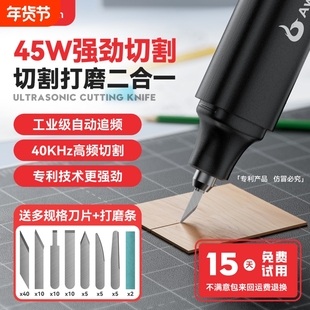 手持超声波切割刀塑料亚克力DIY震动切割工具抛光打磨转换充电