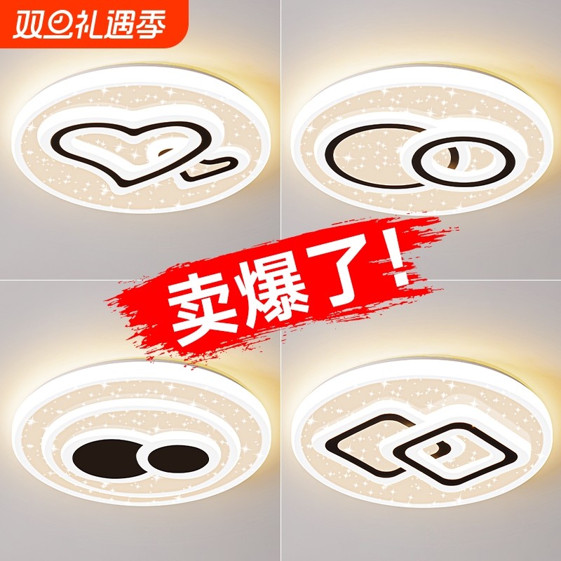 卧室灯主卧2025年新款网红led吸顶灯现代简约客厅主灯房间圆灯