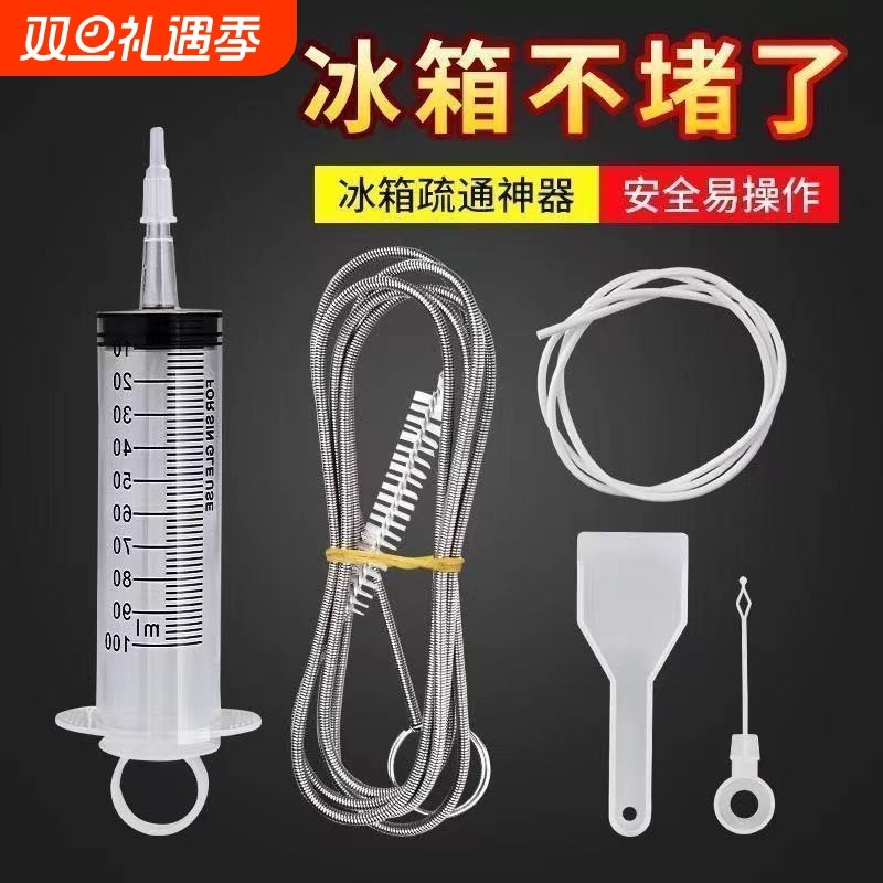 冰箱疏通神器专用工具家用排水孔积水管道疏通出水口堵塞不锈钢