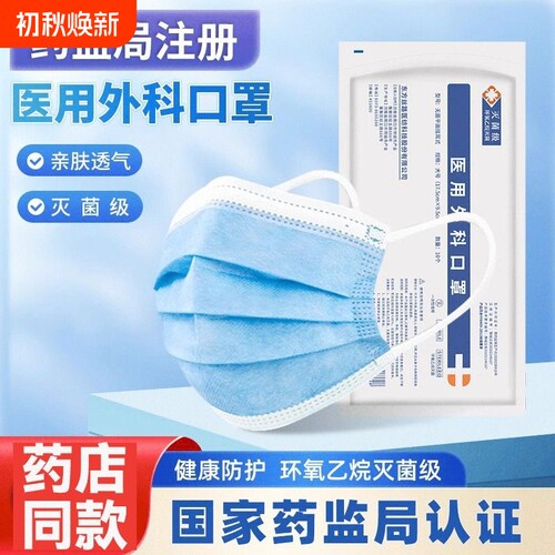 医用灭菌级一次性外科口罩