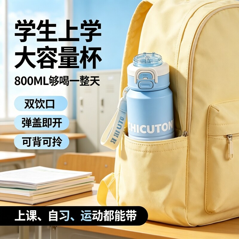 高颜值学生双层运动水壶户外保温旅行便携户外运动大容量随行水杯