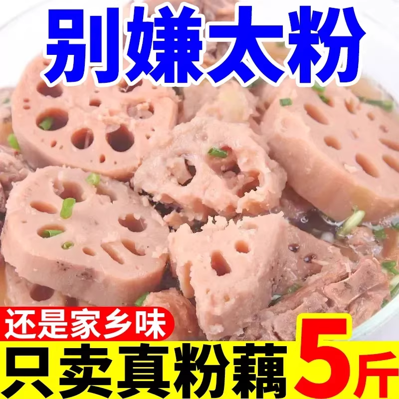 正宗洪湖粉藕湖北特产粉糯莲藕新鲜炖汤加热九孔煲汤当季整箱,水产肉类/新鲜蔬果/熟食,莲藕,淘宝优惠券,粉丝福利购,淘宝优惠卷