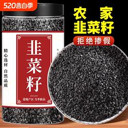 野生韭菜籽中药材炒熟的功效官方旗舰店久艽韭菜子粉枸杞茶沙苑子