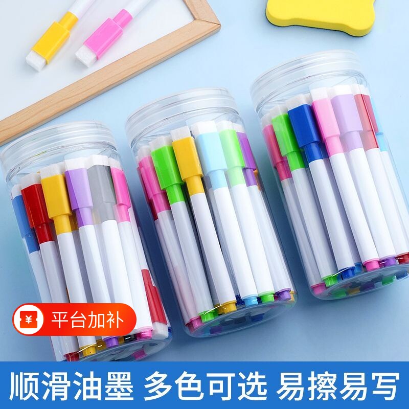 擦写白板笔可擦儿童无毒色彩教师水性环保彩色记号笔涂鸦彩笔画笔送板擦黑板可水洗