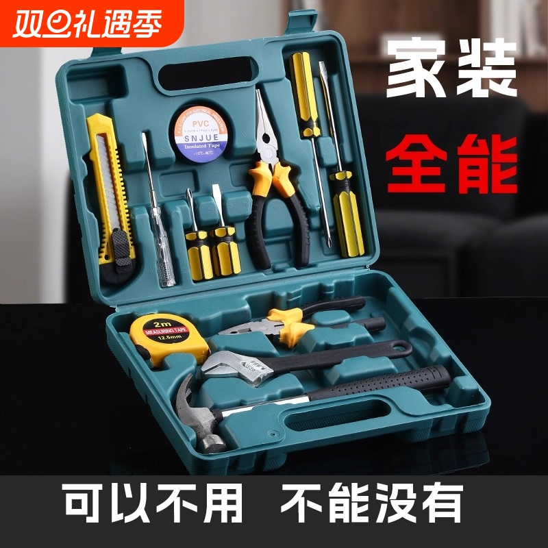 家用工具箱五金工具套装多功能家庭维修组合工具家车用螺丝刀全套