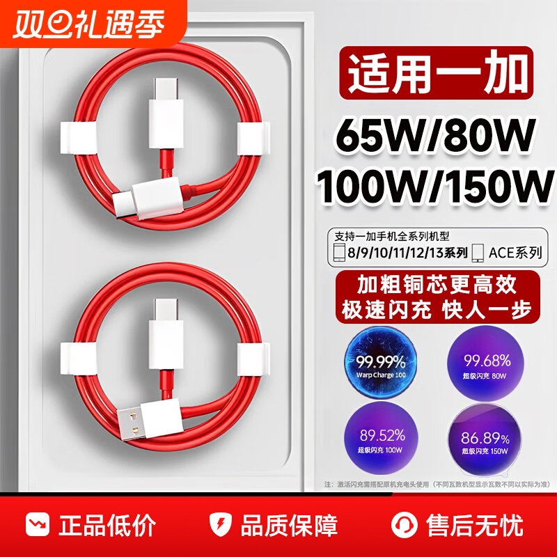 12A数据线适用一加全系列150W/100W/80W/65W闪充一加ace2充电线一加ace2pro/8t/9/10/9r/9pro/3v双type-cL