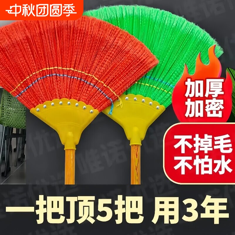 扫把家用新款扫帚扫地客厅室内										