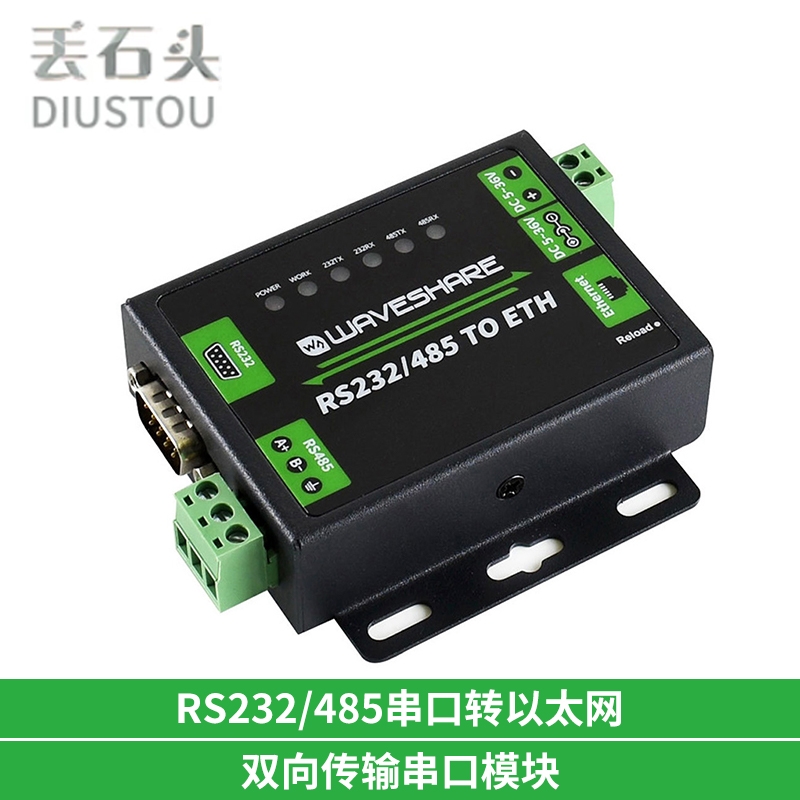 微雪RS232/485转ETH串口模块